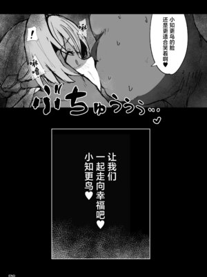 [鳴鳥義塾 (ときば)] 僕だけの歌姫 (崩壊：スターレイル)｜只属于我的歌姬 [白杨汉化组] [DL版]_16_rwmg