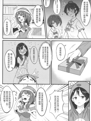 (FF44) [LUMO (魯毛)] 敗北女主太色情了 (負けヒロインが多すぎる!) [中国語] [無修正]_04_ucnl