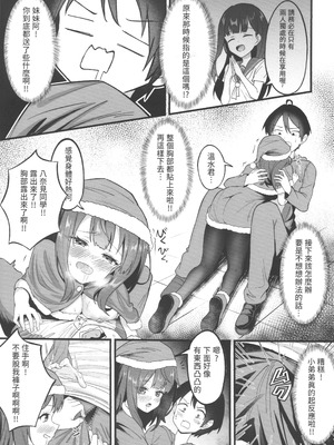 (FF44) [LUMO (魯毛)] 敗北女主太色情了 (負けヒロインが多すぎる!) [中国語] [無修正]_06_ysft