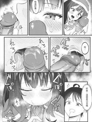 (FF44) [LUMO (魯毛)] 敗北女主太色情了 (負けヒロインが多すぎる!) [中国語] [無修正]_07_pymj