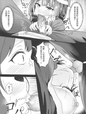 (FF44) [LUMO (魯毛)] 敗北女主太色情了 (負けヒロインが多すぎる!) [中国語] [無修正]_08_rqxf