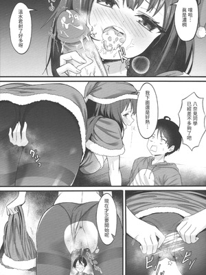 (FF44) [LUMO (魯毛)] 敗北女主太色情了 (負けヒロインが多すぎる!) [中国語] [無修正]_09_txyh