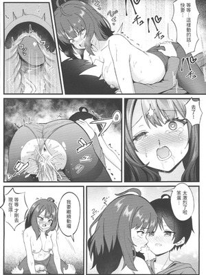 (FF44) [LUMO (魯毛)] 敗北女主太色情了 (負けヒロインが多すぎる!) [中国語] [無修正]_13_efme