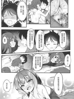 (FF44) [LUMO (魯毛)] 敗北女主太色情了 (負けヒロインが多すぎる!) [中国語] [無修正]_16_kqjm