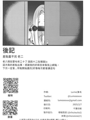 (FF44) [LUMO (魯毛)] 敗北女主太色情了 (負けヒロインが多すぎる!) [中国語] [無修正]_17_arfw