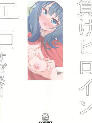 (FF44) [LUMO (魯毛)] 敗北女主太色情了 (負けヒロインが多すぎる!) [中国語] [無修正]_18_ytxn