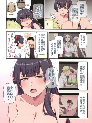 (FF44) [闇夢館 (小黑蜘蛛)] 魔女與小羊4 [中国語] [無修正]_06_eyke