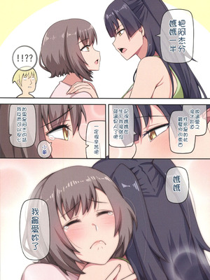 (FF44) [闇夢館 (小黑蜘蛛)] 魔女與小羊4 [中国語] [無修正]_09_qoap