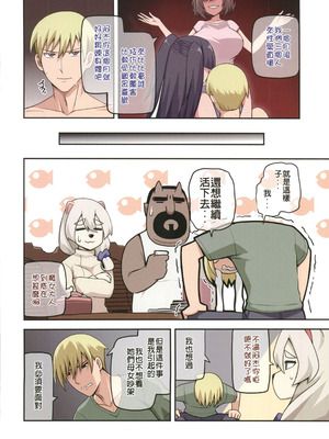 (FF44) [闇夢館 (小黑蜘蛛)] 魔女與小羊4 [中国語] [無修正]_12_ghdr