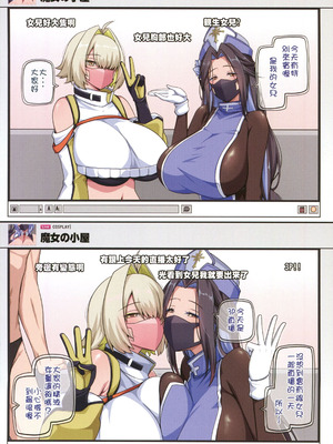 (FF44) [闇夢館 (小黑蜘蛛)] 魔女與小羊4 [中国語] [無修正]_14_ftdb