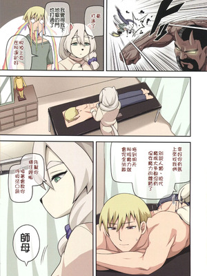 (FF44) [闇夢館 (小黑蜘蛛)] 魔女與小羊4 [中国語] [無修正]_25_yckn