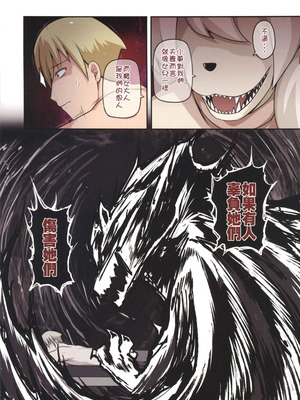 (FF44) [闇夢館 (小黑蜘蛛)] 魔女與小羊4 [中国語] [無修正]_27_aixj