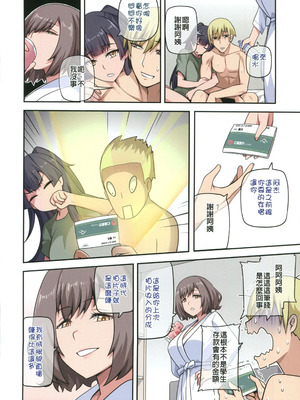 (FF44) [闇夢館 (小黑蜘蛛)] 魔女與小羊4 [中国語] [無修正]_36_gwis