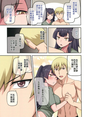 (FF44) [闇夢館 (小黑蜘蛛)] 魔女與小羊4 [中国語] [無修正]_37_kwvh