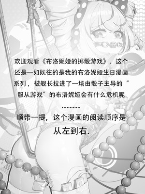 [XG Epee] 布洛妮娅的骰子游戏_02_amgp