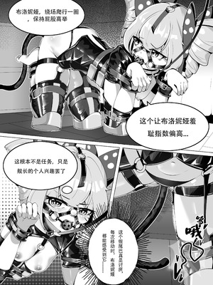 [XG Epee] 布洛妮娅的骰子游戏_06_cgbh