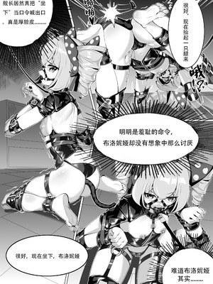 [XG Epee] 布洛妮娅的骰子游戏_07_dwmh