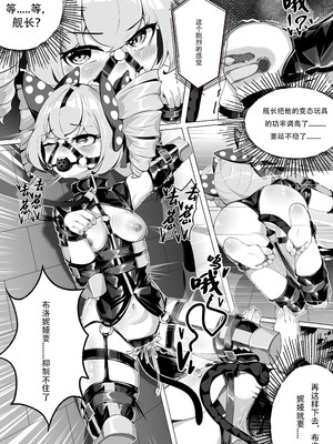 [XG Epee] 布洛妮娅的骰子游戏_08_cuvn