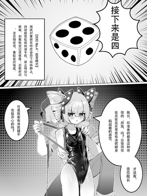 [XG Epee] 布洛妮娅的骰子游戏_10_ohen