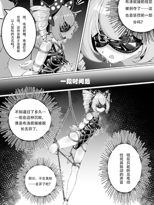 [XG Epee] 布洛妮娅的骰子游戏_12_chxy