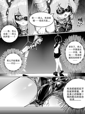 [XG Epee] 布洛妮娅的骰子游戏_14_xdov