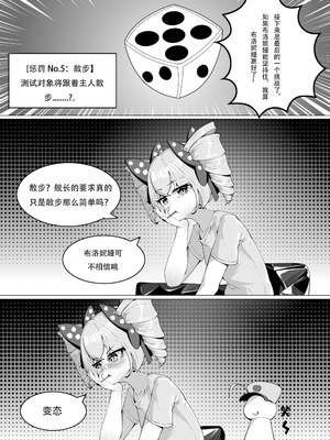 [XG Epee] 布洛妮娅的骰子游戏_16_fold