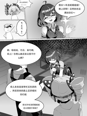 [XG Epee] 布洛妮娅的骰子游戏_19_isew