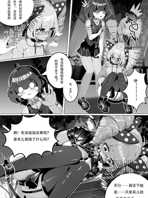 [XG Epee] 布洛妮娅的骰子游戏_22_tlec