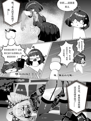 [XG Epee] 布洛妮娅的骰子游戏_26_yhey