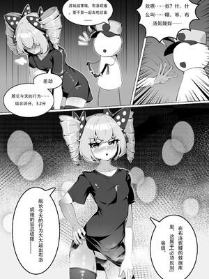 [XG Epee] 布洛妮娅的骰子游戏_27_hbpa