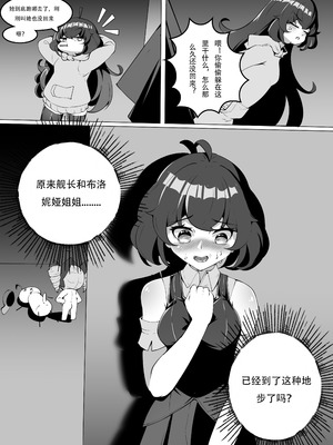 [XG Epee] 布洛妮娅的骰子游戏_33_npyh