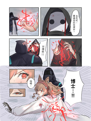 [跑跑鼬] 安潔莉娜的換身小確幸 [中国語]