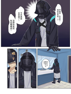 [跑跑鼬] 安潔莉娜的換身小確幸 [中国語]_04_wyoo