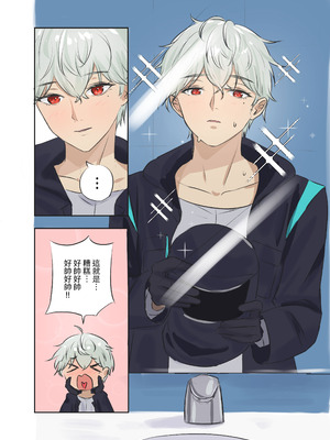 [跑跑鼬] 安潔莉娜的換身小確幸 [中国語]_05_sorv