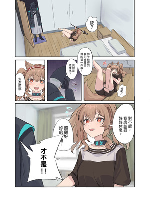 [跑跑鼬] 安潔莉娜的換身小確幸 [中国語]_07_cjpv