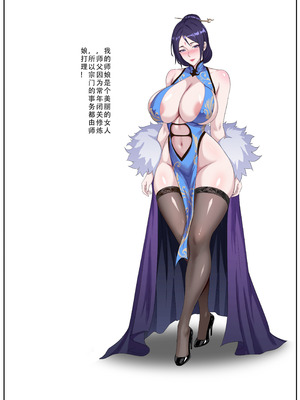 ［123QWER］师娘的秘密（短篇完结）