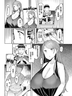 [EBA] 人妻催眠アプリ [中国翻译]_008_qlyc