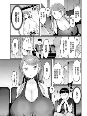 [EBA] 人妻催眠アプリ [中国翻译]_009_dtlk