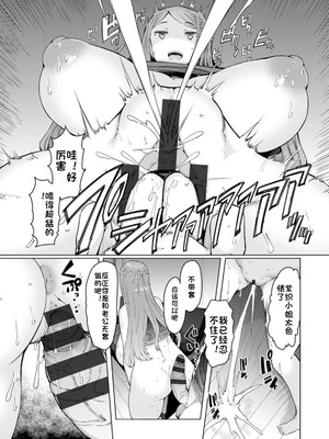 [EBA] 人妻催眠アプリ [中国翻译]_013_xonp