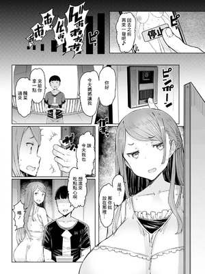 [EBA] 人妻催眠アプリ [中国翻译]_018_rbtl