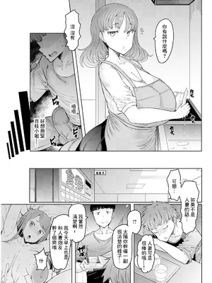 [EBA] 人妻催眠アプリ [中国翻译]_027_xisw