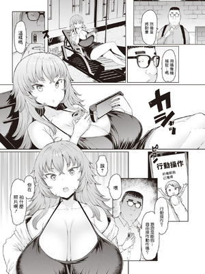 [EBA] 人妻催眠アプリ [中国翻译]_046_sloo