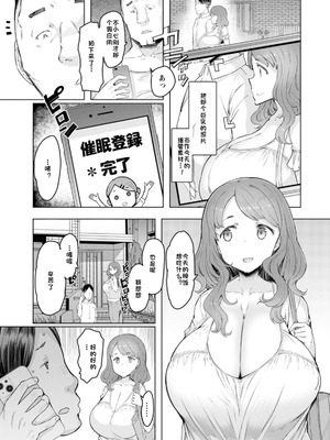 [EBA] 人妻催眠アプリ [中国翻译]_065_xiap