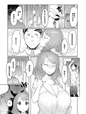 [EBA] 人妻催眠アプリ [中国翻译]_066_ftxf