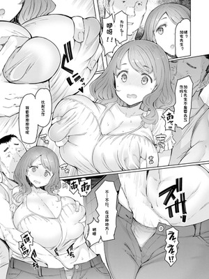 [EBA] 人妻催眠アプリ [中国翻译]_067_oibx