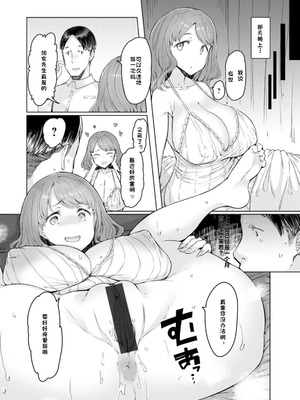 [EBA] 人妻催眠アプリ [中国翻译]_082_ldmi