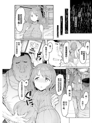 [EBA] 人妻催眠アプリ [中国翻译]_085_spqu