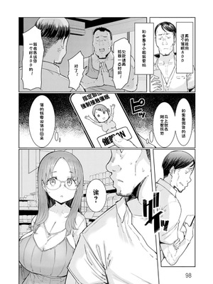 [EBA] 人妻催眠アプリ [中国翻译]_098_opvi