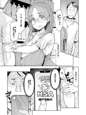 [EBA] 人妻催眠アプリ [中国翻译]_099_ctro