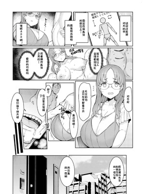 [EBA] 人妻催眠アプリ [中国翻译]_100_elbb